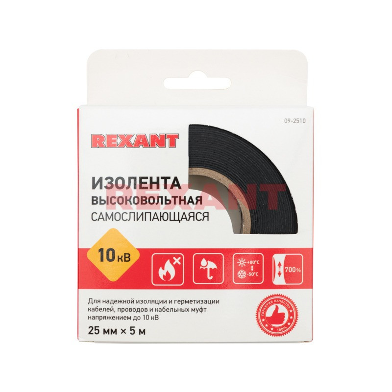 Изолента высоковольтная REXANT 25ммх5м 10кВ 09-2510 - фото 1 - id-p146002539