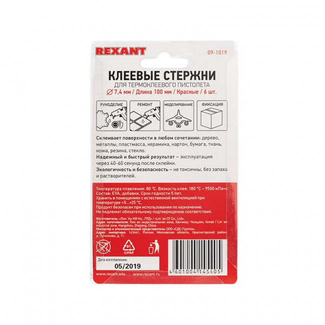 Клеевые стержни малые d=7,4 мм, L=100 мм, красные (6 шт.) REXANT 09-1019 - фото 2 - id-p146002756