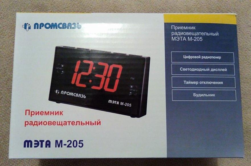 Радиоприемник МЭТА М-205 - фото 2 - id-p146003802