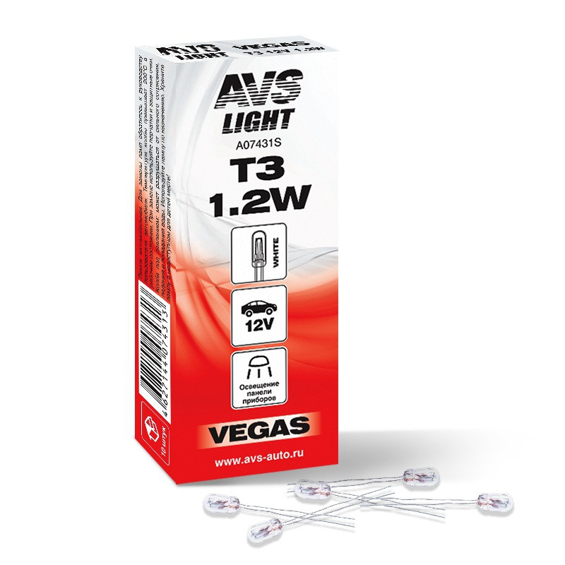 Автомобильная лампа AVS Vegas T3 12V 1.2W (б/ц, усы 2см) - фото 1 - id-p150730265