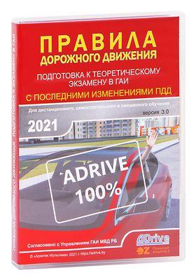 Диск Правила дорожного движения 2021 "ADrive" (красный) - фото 1 - id-p158933733