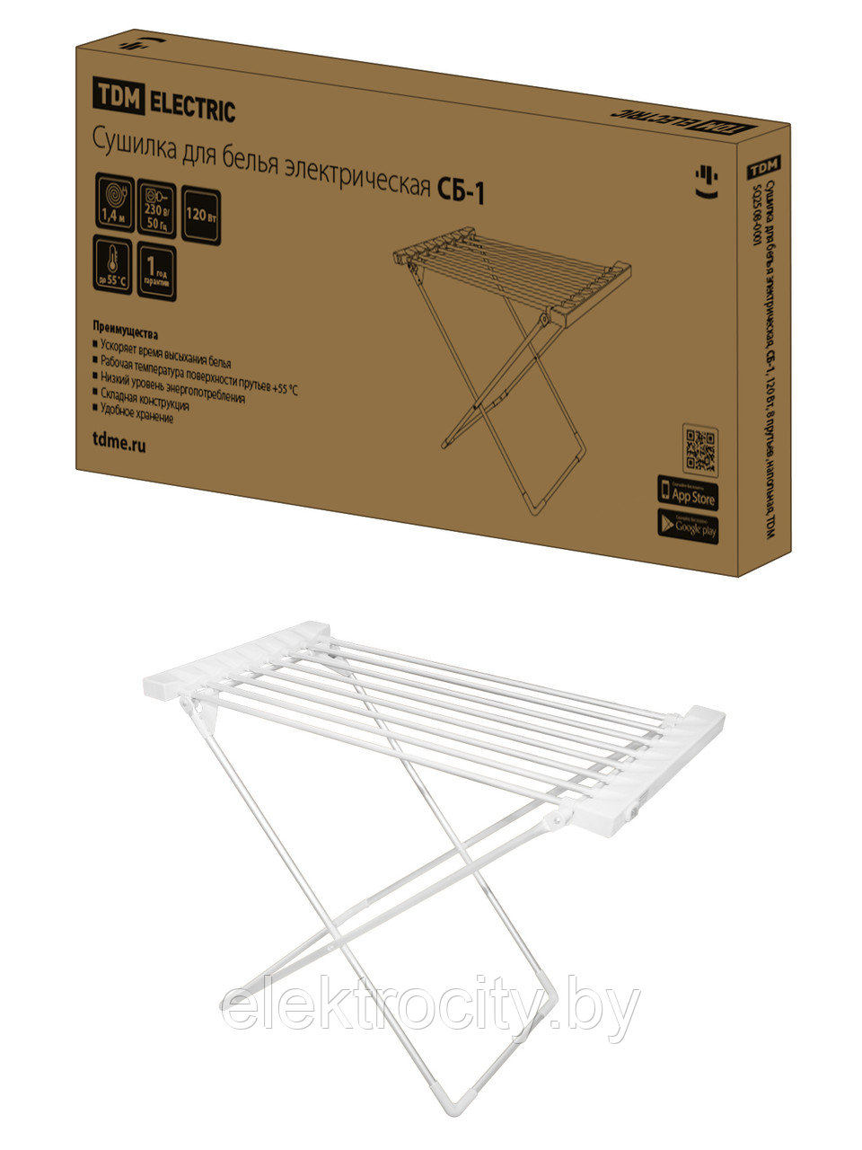 Сушилка для белья электрическая, СБ-1, 120 Вт, 8 прутьев, напольная, TDM - фото 1 - id-p164344183
