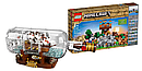 Детский конструктор Майнкрафт Minecraft My World 63050 корабль в бутылке аналог лего Lego серия, фото 4