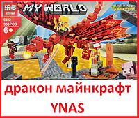 Детский конструктор Майнкрафт Minecraft башня дракона My World 6022 аналог лего Lego серия