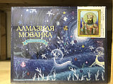 Алмазная мозаика икона 50*40 Равноапостольный Константин Великий, фото 2