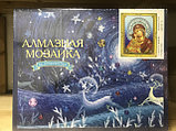 Алмазная мозаика икона 50*40 Феодоровская Икона Божией Матери, фото 2