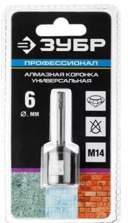 Алмазная коронка ЗУБР "ПРОФЕССИОНАЛ" универсальная для УШМ, сухое сверление, алмазы на вакуумной пай