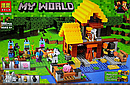 Детский конструктор Майнкрафт ферма Minecraft My World 10813 Фермерский коттедж аналог лего Lego серия деревня, фото 3