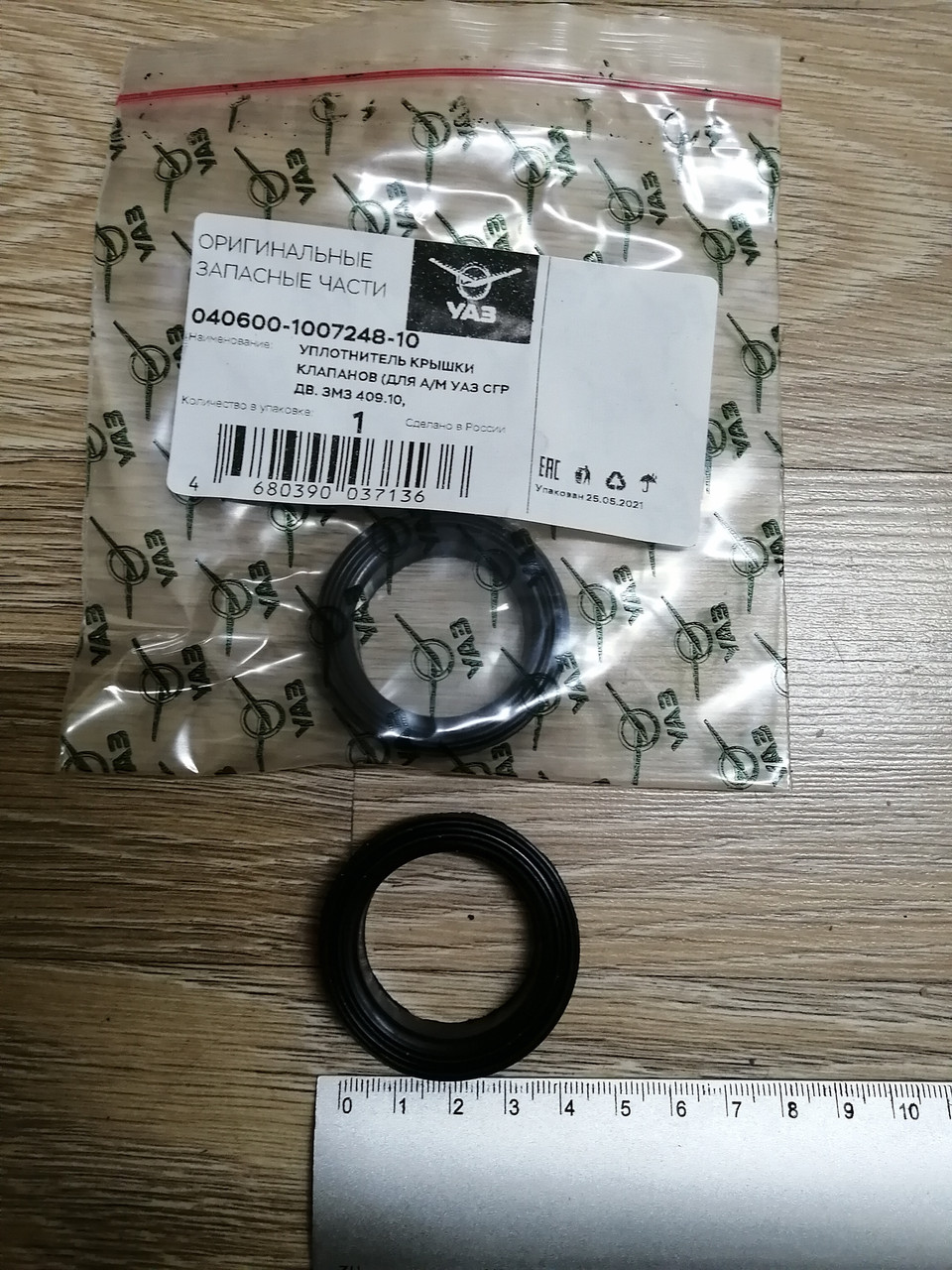Уплотнитель свеч кол 406 дв.ниж нов обр (Ярославль), 406.1007248-10