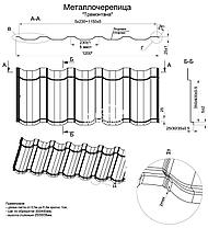 Металлочерепица МП "Трамонтана" VikingMP 0,45 мм, фото 2