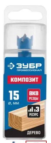 ЗУБР Композит 15x90мм, сверло форстнера композитное, твердосплавные резцы - фото 2 - id-p154888158