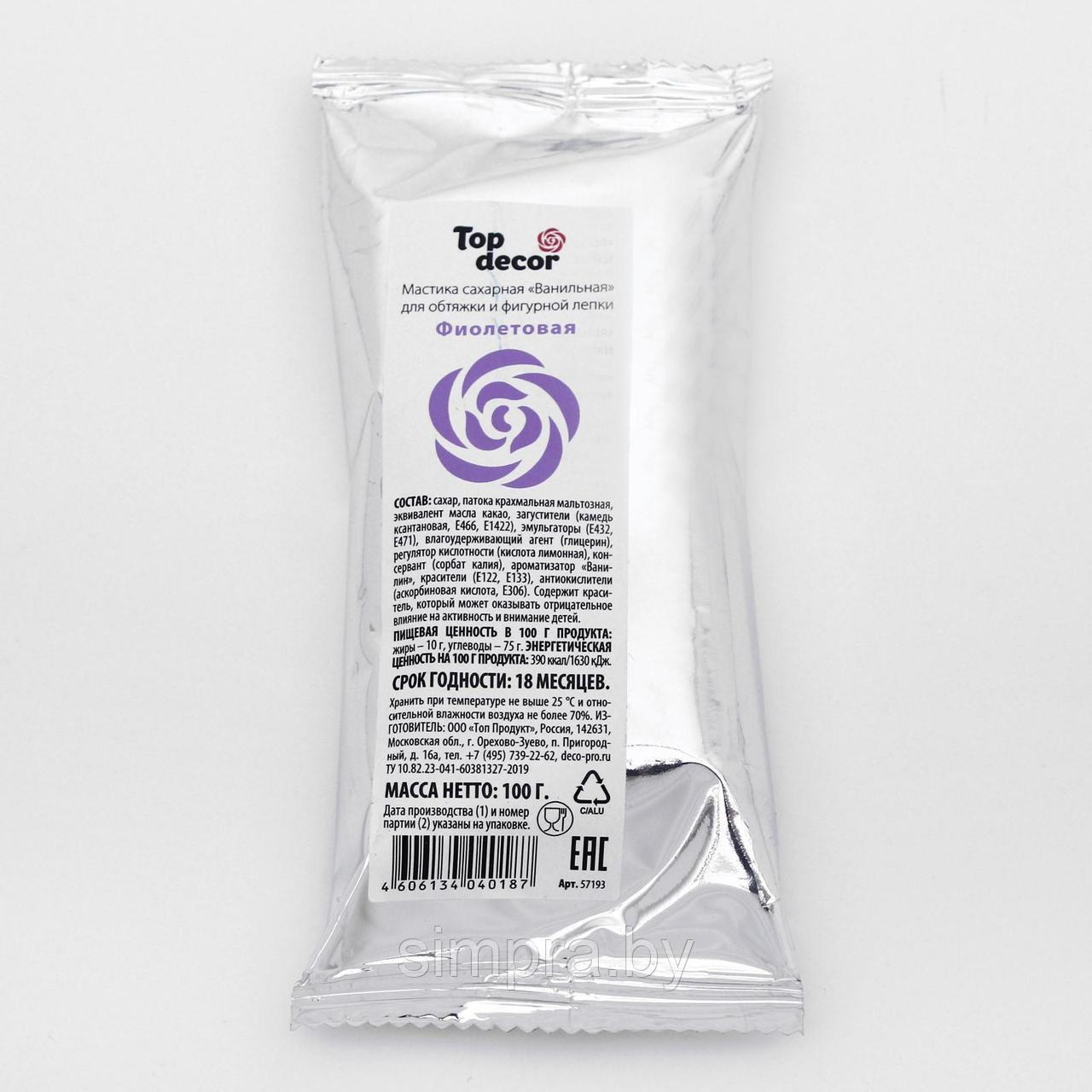 Мастика фиолетовая сахарная Топ Продукт 100 гр - фото 1 - id-p164438823