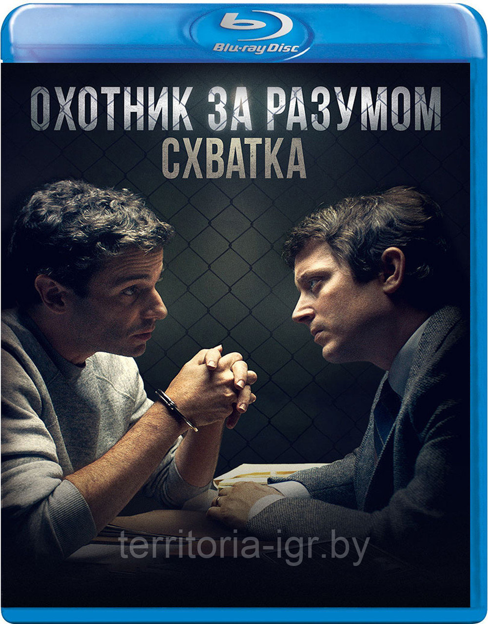 Охотник за разумом. Схватка (BLU RAY Видео-фильм)