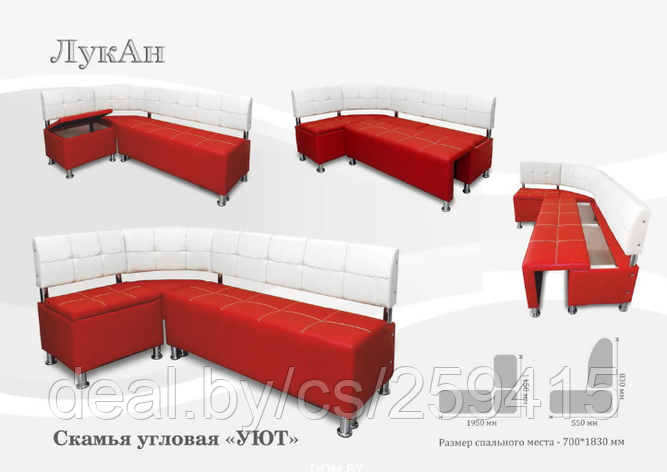 Диван кухонный "Уют" со спальным местом, фото 2