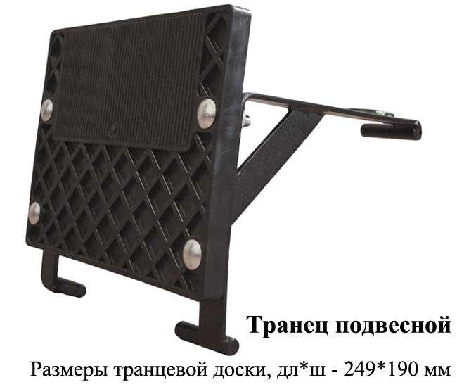 Транец навесной