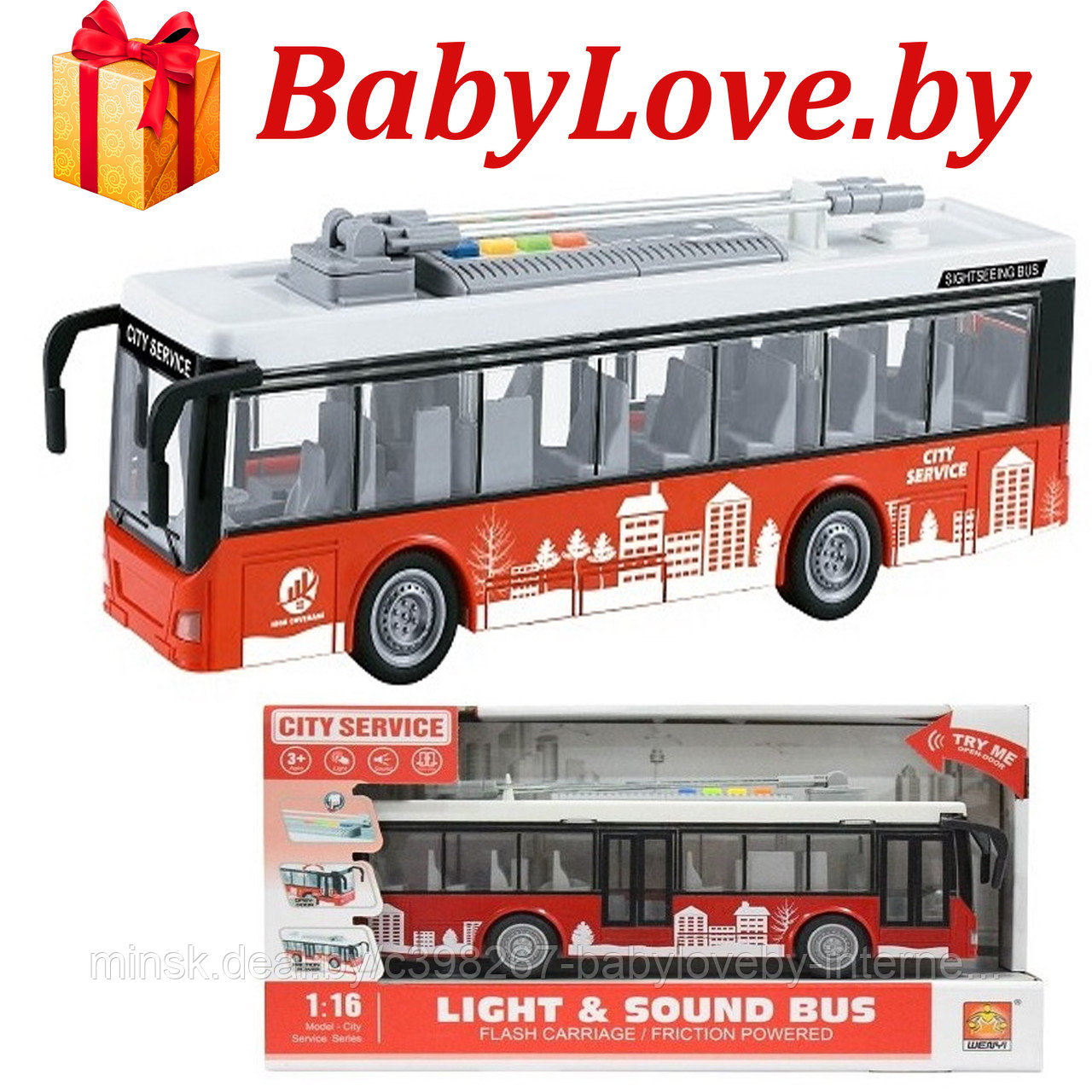 Детский Игрушечный троллейбус City Express 28 см инерционный  WY911A