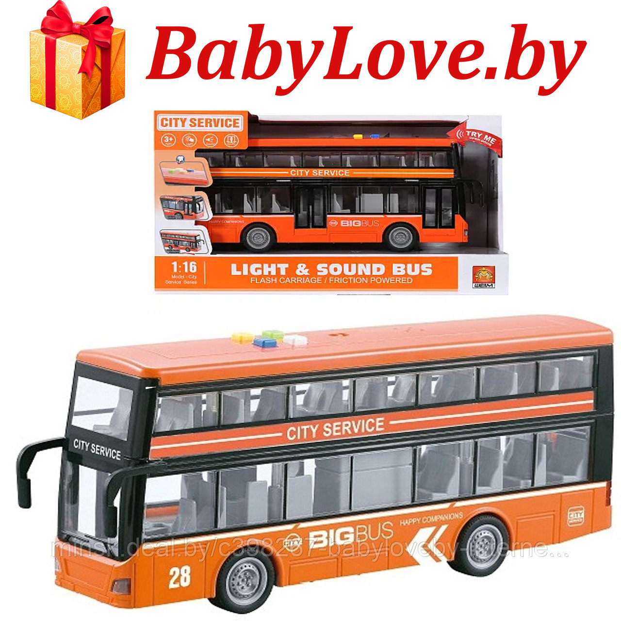 Детский Игрушечный двухэтажный автобус  City Express 28 см инерционный WY912A