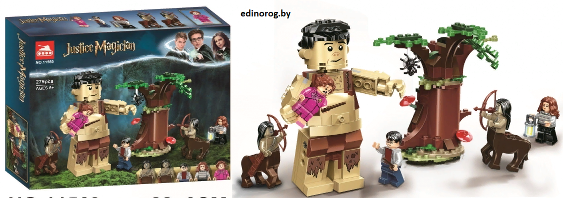 Конструктор аналог Lego Harry Potter Запретный лес: Грохх и Долорес Амбридж 279 дет.