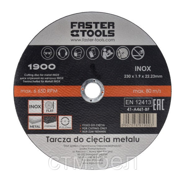 Диск отрезной по металлу INOX 125х1,6 (100шт/кор)