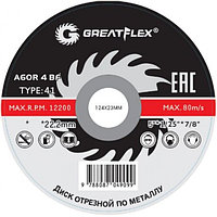 Диск отрезной по металлу GREATFLEX T41-125х1,6х22,2мм Master