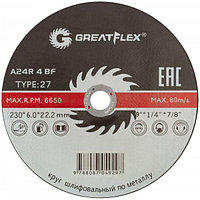Диск Шлифовальный по металлу Greatflex T27-125х6,0х22,2мм