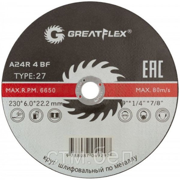 Диск Шлифовальный по металлу Greatflex T27-125х6,0х22,2мм - фото 1 - id-p130029594