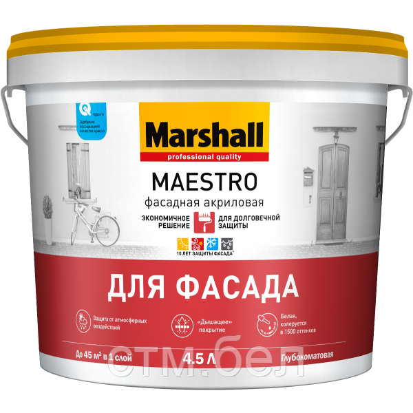 Краска MARSHALL Maestro Фасадная 4,5л база для насыщ.тонов BC - фото 1 - id-p114478399