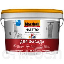 Краска MARSHALL Maestro Фасадная 2,5л база для насыщ.тонов BC