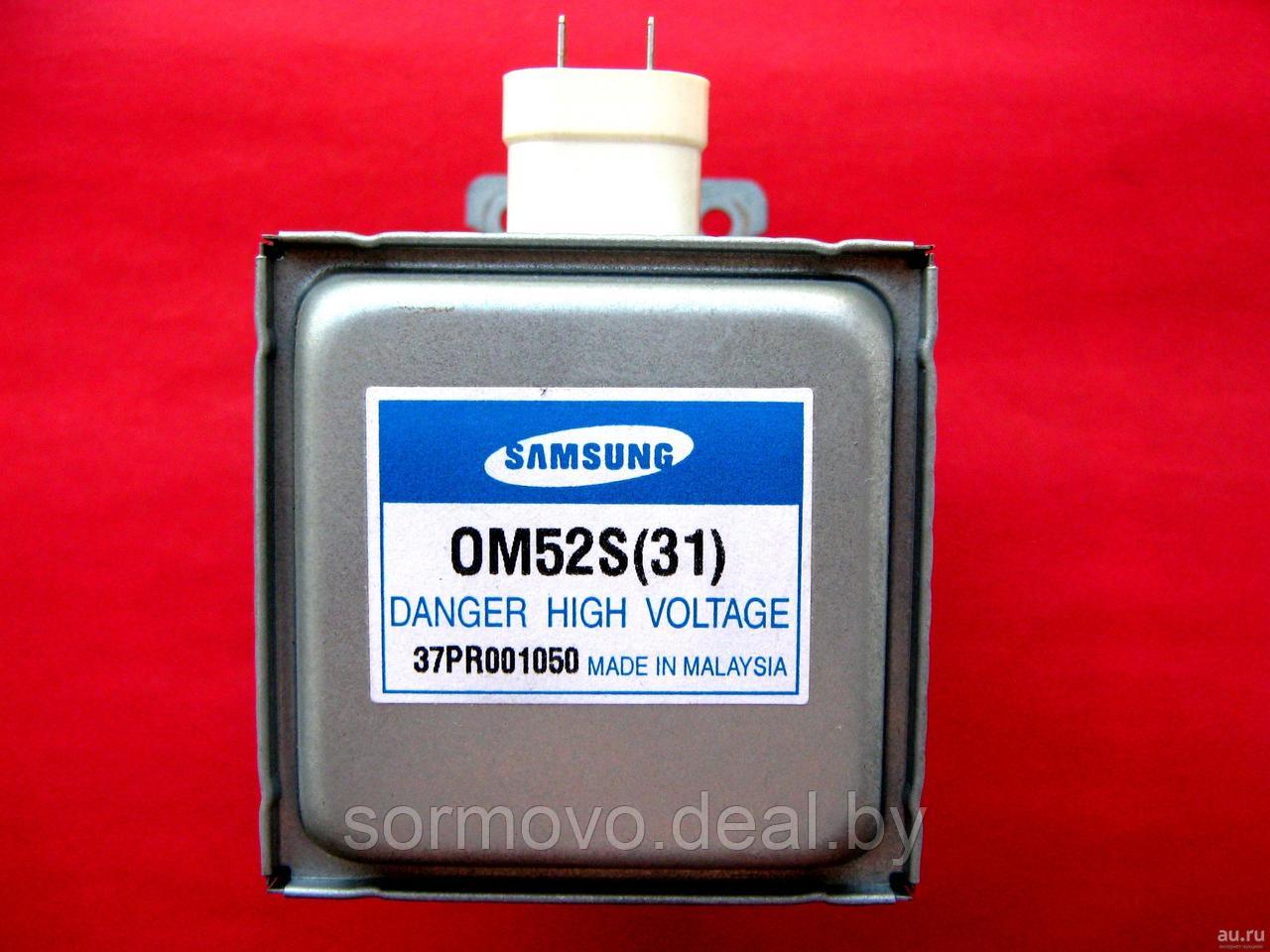 Магнетрон OM52S(61) Samsung - фото 1 - id-p164477879