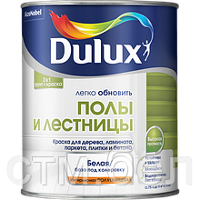 Краска DULUX Полы и Лестницы 2л  база для насыщ.тонов BC