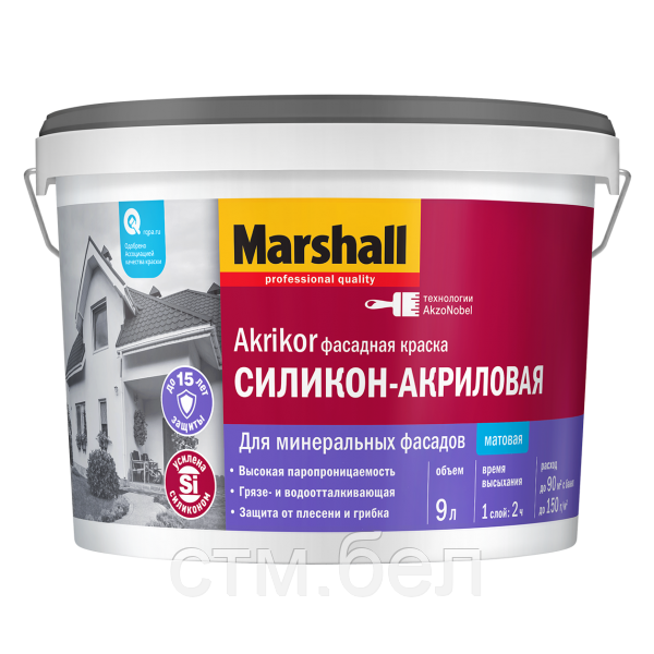 Краска MARSHALL Akrikor 9л фасадная силикон-акриловая BС - фото 1 - id-p161184976