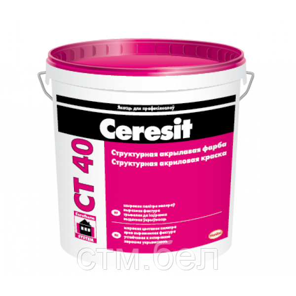 Ceresit СТ40 Краска водно-дисперсионная акриловая,структурная база белая 15л