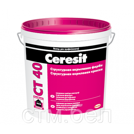Ceresit СТ40 Краска водно-дисперсионная акриловая,структурная база белая 15л, фото 2