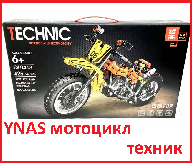 Детский конструктор Мотоцикл QL0413 Аналог Лего Lego Техник Technic машина