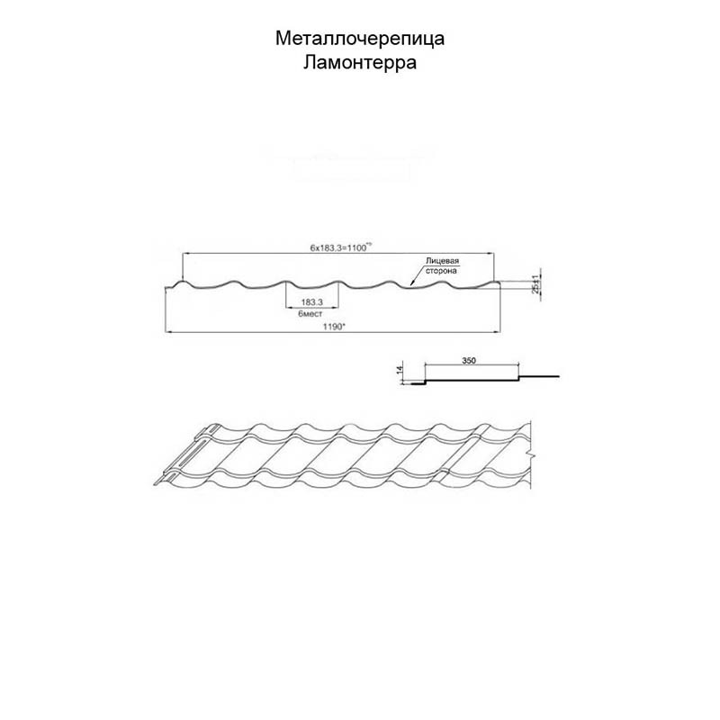 Металлочерепица МП "Монтеррей/Супермонтеррей/Ламонтерра" Мат 0.45 мм - фото 3 - id-p164492257