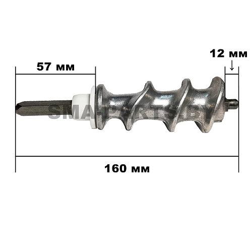 Шнек для мясорубки Белвар КЭМ 36/220-4 (длинный)