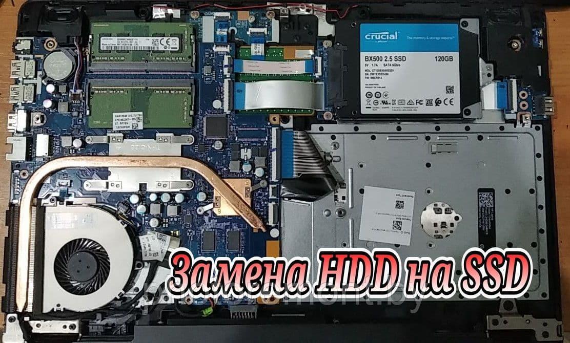 Замена жесткого диска (HDD) на SSD в ноутбуке
