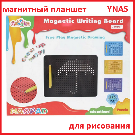 Детская магнитная доска для рисования планшет магнитный пазл hh-187, магнитное рисование шариками - фото 1 - id-p164511152
