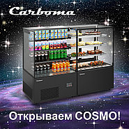 COSMO новинки!