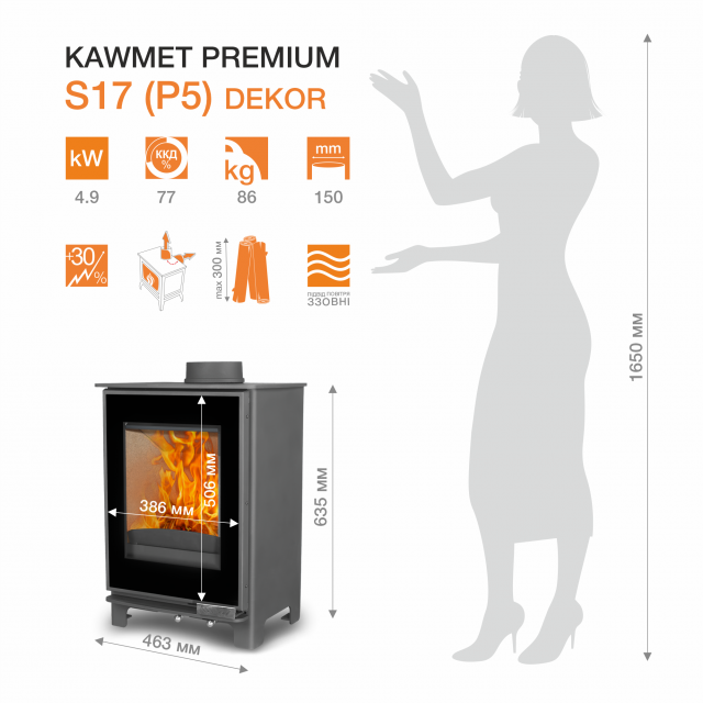 Чугунная печь KAWMET Premium S17 Dekor (4,9 кВт) - фото 8 - id-p164516526