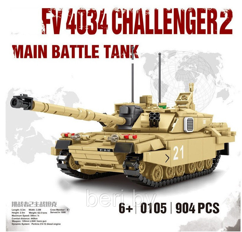T-105 Конструктор Танк Challenger 2 FV 4034, аналог Лего Техник (LEGO Technic), 904 детали - фото 5 - id-p158036315