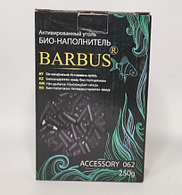 Активированный уголь Barbus 250 гр.