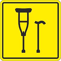 Тактильный знак пиктограмма "Крючок для костылей"