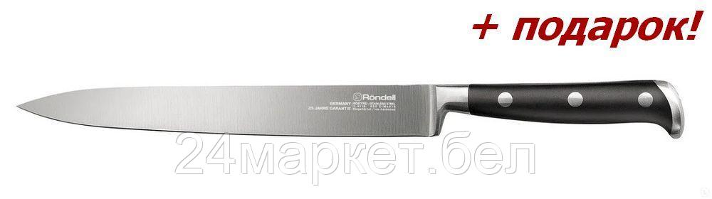 Кухоннные ножиRD-320 Нож разделочный 20 см Langsax Rondell - фото 1 - id-p164526882