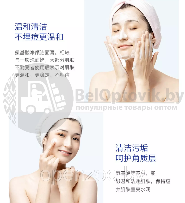 Очищающая пенка для лица с аминокислотами BIOAQUA Amino Acid Facial Cleansing 60 g - фото 4 - id-p164528448