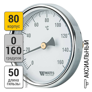 Watts F+R801(T) 80/50, 1/2" термометр аксиальный