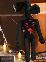 Сиреноголовый Черный  Мягкая игрушка 35 см, фото 1