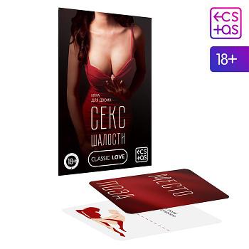 Игра для двоих «Секс шалости», 10 карт, 18+