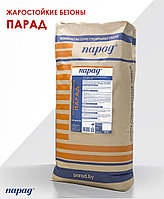 Бетон жаростойкий Парад И12, 25 кг (до 1200 °С)