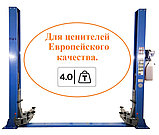 Техносоюз ES-4 Подъемник 2-хст. г/п 4т (серая каретка), фото 5